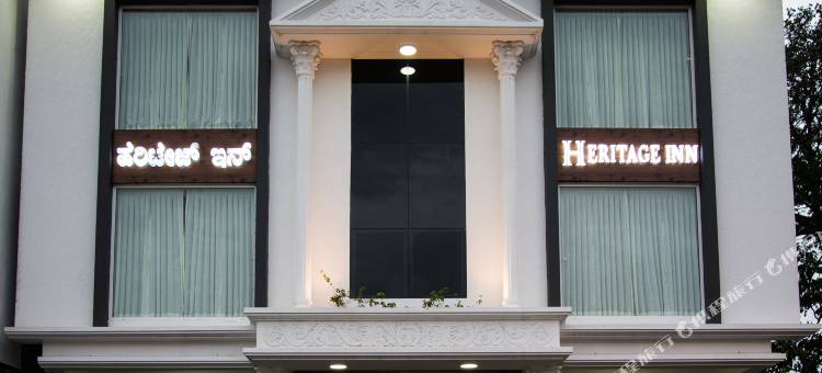 传统酒店(Heritage Inn)图片