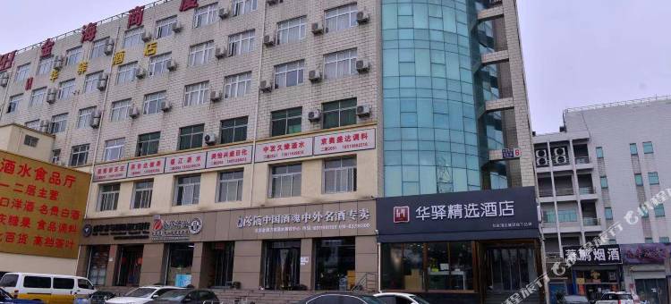 如家华驿精选酒店(北京新发地店)图片