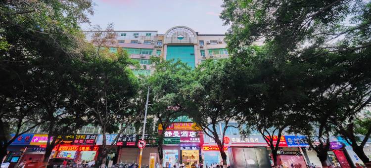 舒曼酒店(泉州古城义全街店)图片