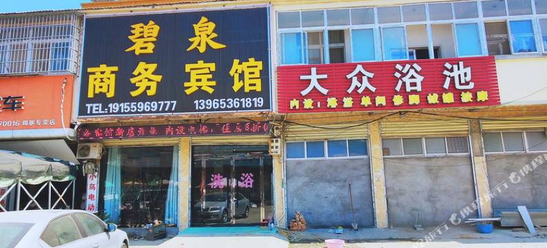 砀山碧泉商务宾馆图片