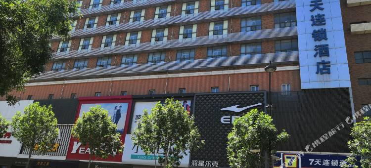 7天酒店(太原火车站服装城店)图片