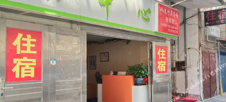 娄底风遛妙居民宿图片