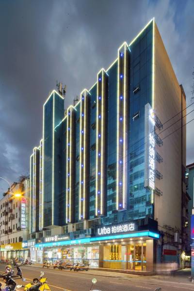 柏纳酒店(赣州南门口步步高店)图片