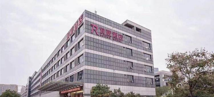 润葳酒店(南京小龙湾地铁站店)图片