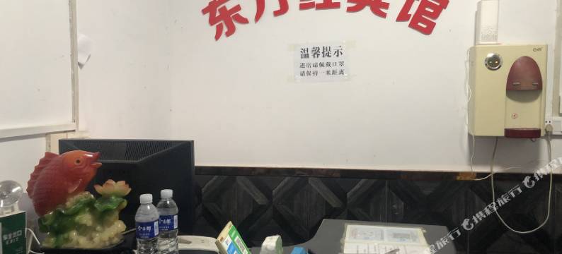 新野东方红宾馆图片