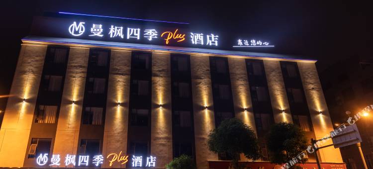 曼枫四季Plus酒店(宾阳凤凰湖公园力沃广场店)图片