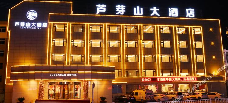 五寨芦芽山大酒店图片