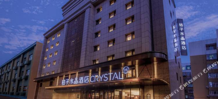 沈阳青年大街彩电塔桔子水晶酒店图片