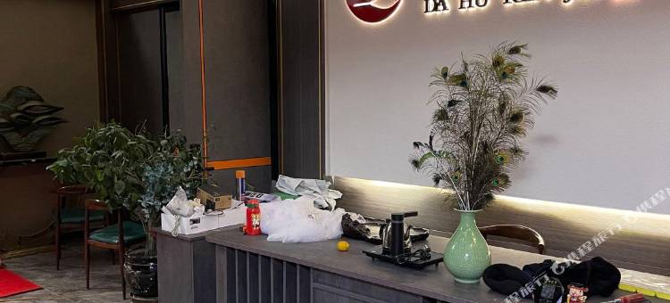 嫩江大户人家特色宾馆图片