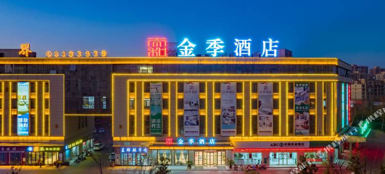 太和金季酒店(浙商国际商贸城店)图片