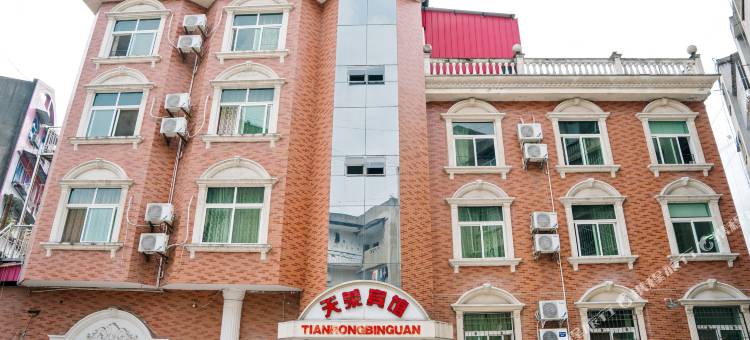 绵竹天荣宾馆图片