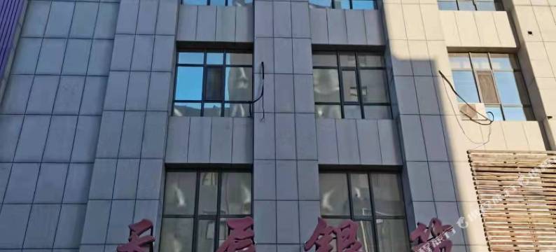 呼和浩特迪巴智享民宿(摩尔城店)图片