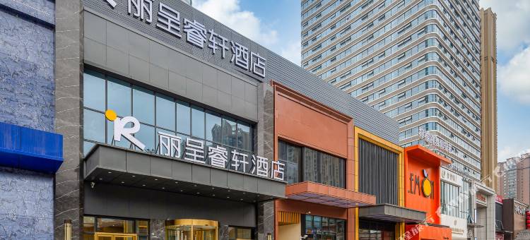 丽呈睿轩酒店(成都蜀都万达郫县高铁站店)图片