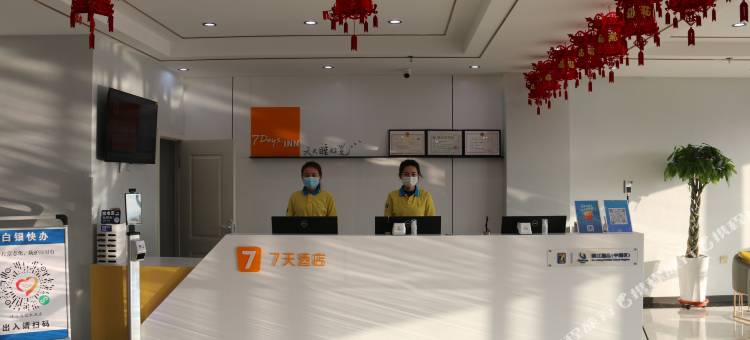 7天酒店(白银靖远客运中心店)图片