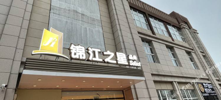 锦江之星品尚酒店(蒙城职教中心店)图片