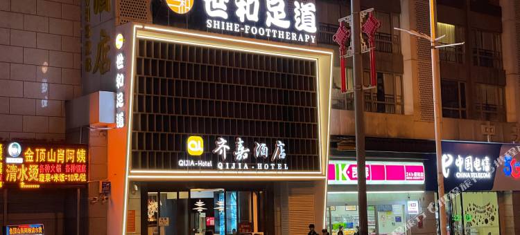 贵阳齐嘉酒店(花果园购物中心店)图片