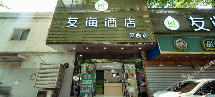 友海酒店(宝山万达店)图片