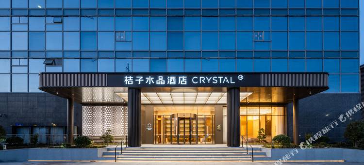 海门文峰大世界桔子水晶酒店图片