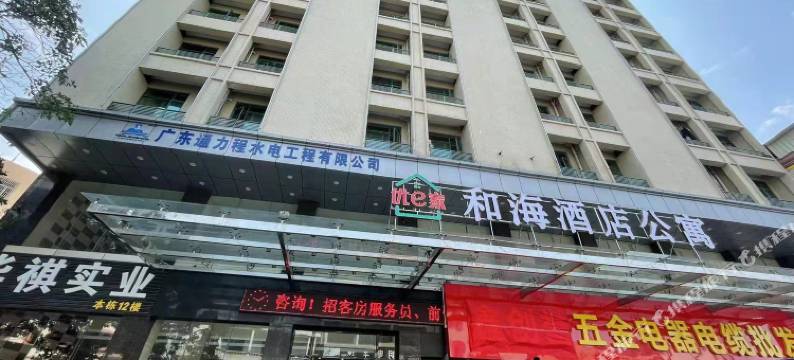 优e家和海酒店公寓(东莞常平大道翔龙天地店)图片