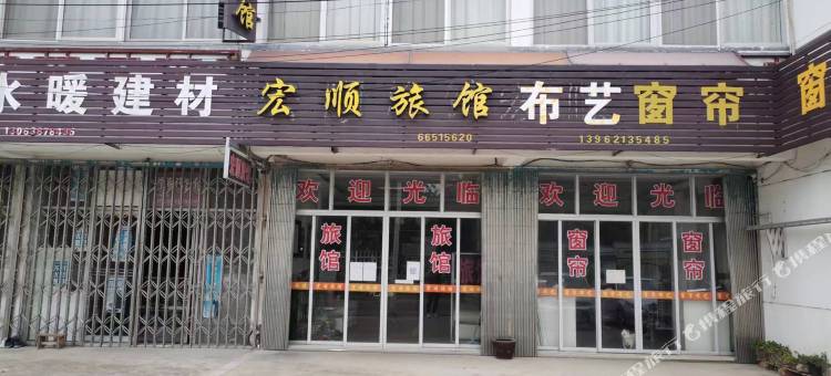 苏州宏顺旅馆图片