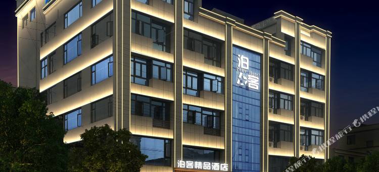 泸西泊客精品酒店图片