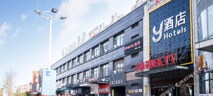 Y酒店(海门火车站店)图片