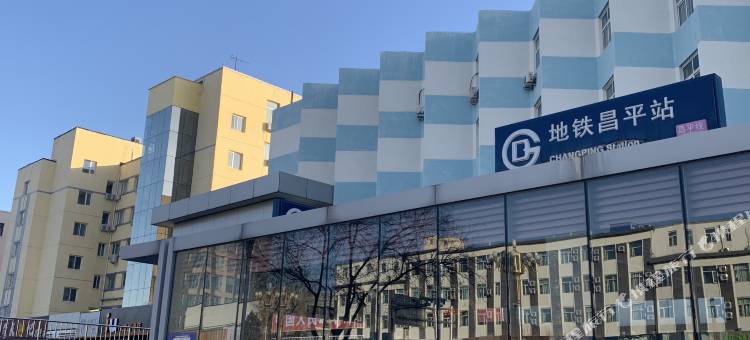 IU酒店(北京昌平地铁站店)图片