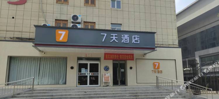 7天酒店(威县汽车站店)图片