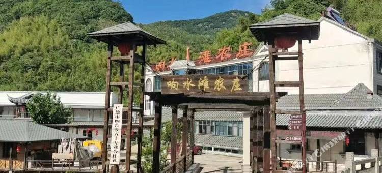 广德响水滩农庄图片