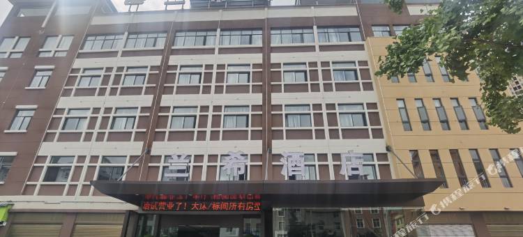 兰希酒店(聂耳音乐广场店)图片