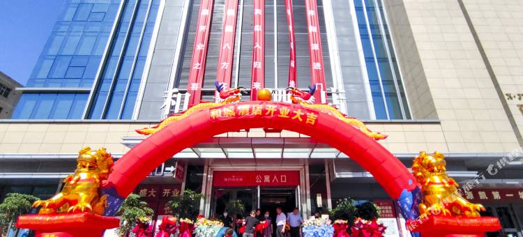 和城酒店(源凯商业街王家梁地铁站店)图片