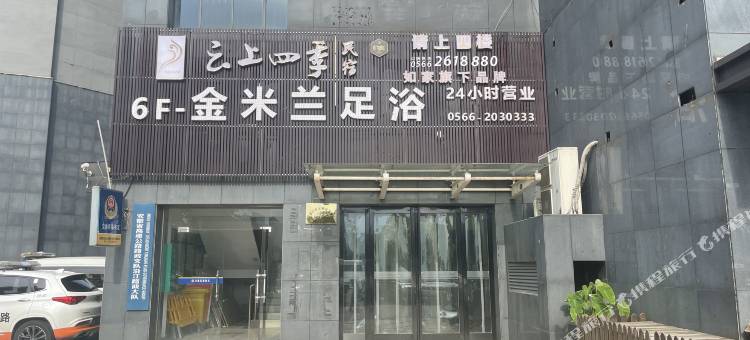 云上四季酒店(池州高铁站店)图片