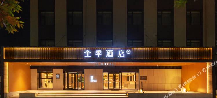 全季酒店(任丘市政府酒店)图片