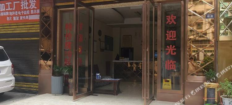 凯里元来酒店图片
