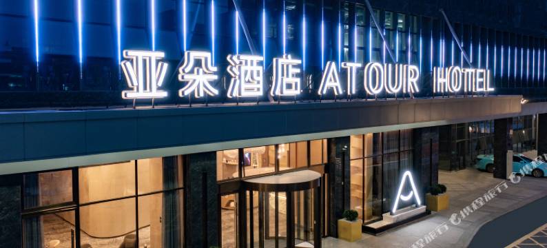深圳龙华观澜高新园亚朵酒店图片