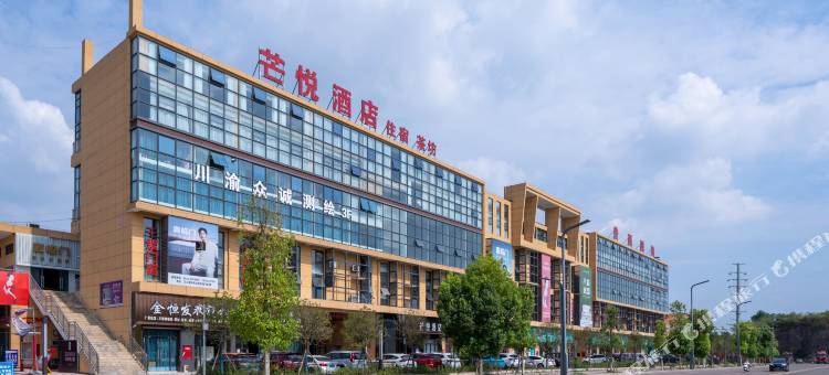 威远芒悦酒店(万达广场店)图片