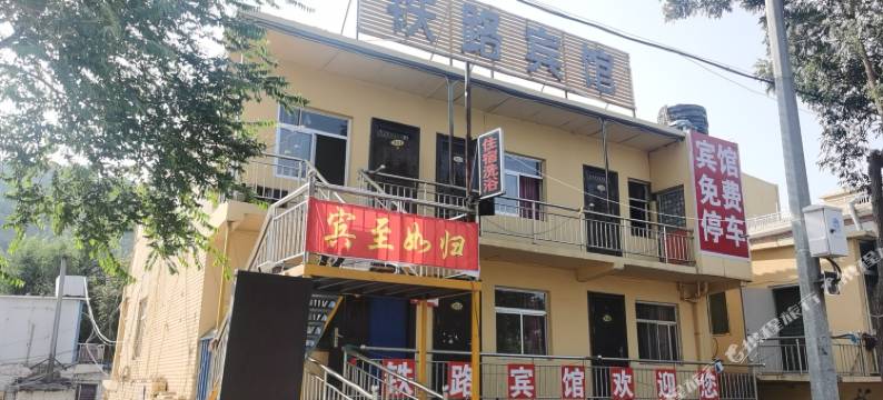 吕梁铁路宾馆图片