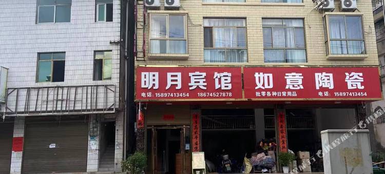 新晃明月宾馆图片