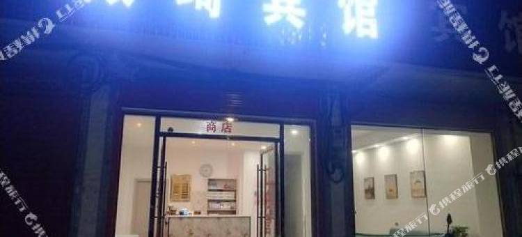 襄阳微琦宾馆图片