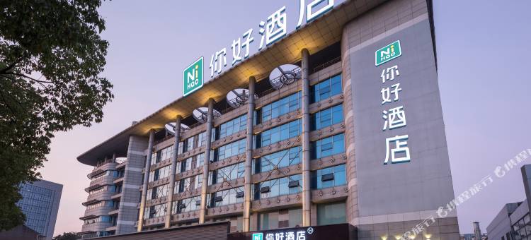 你好酒店(常州恐龙园环球港地铁站店)图片