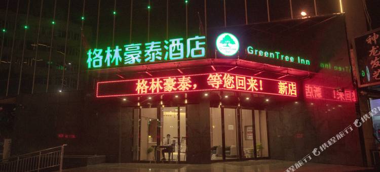 格林豪泰酒店(孝义万达广场火车站店)图片
