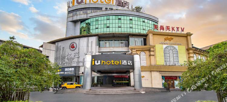 IU酒店(贵阳小河锦江路地铁站店)图片