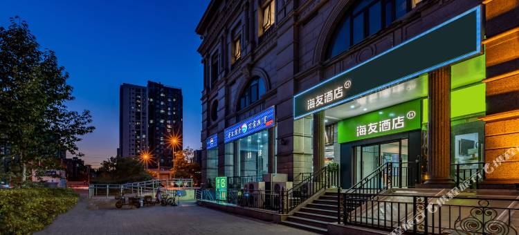 海友酒店(北京九龙山地铁站店)图片