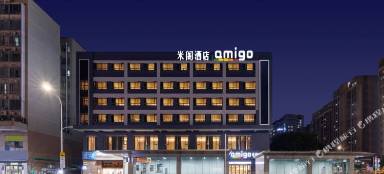 Amigo米阁酒店(红花山地铁站红花山体育馆店)图片
