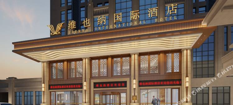 维也纳国际酒店(重庆两江新区龙兴店)图片