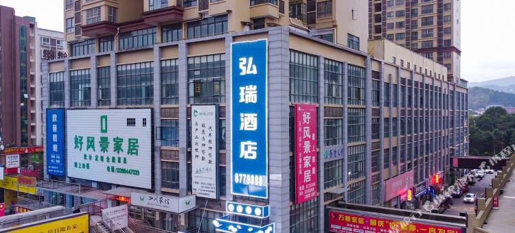 广元弘瑞酒店图片