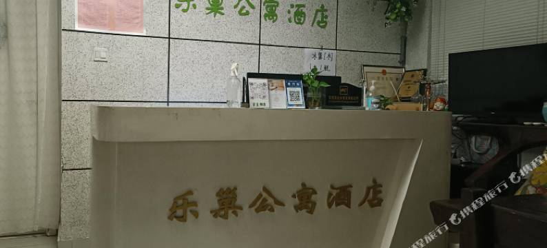 长沙乐巢公寓酒店(万家丽喜盈门范城店)图片