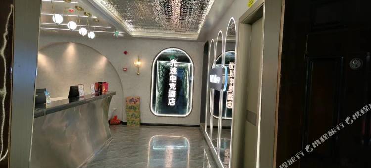 光速电竞酒店图片