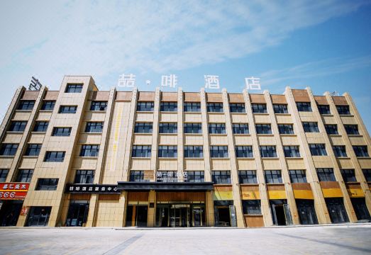 喆啡酒店（库尔勒石化大道白鹭河店）外景图