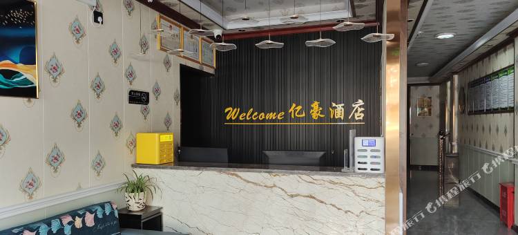 日喀则亿豪酒店(扎什伦布寺店)图片